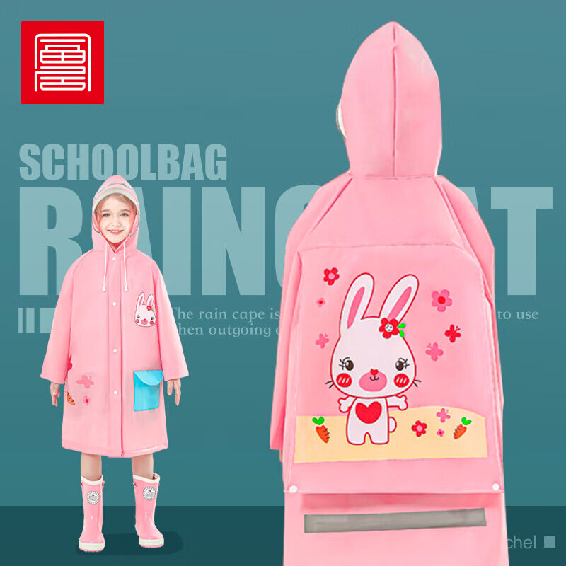 foojo儿童雨衣小学生7-12岁男童女孩上学专用带书包位粉小兔2XL