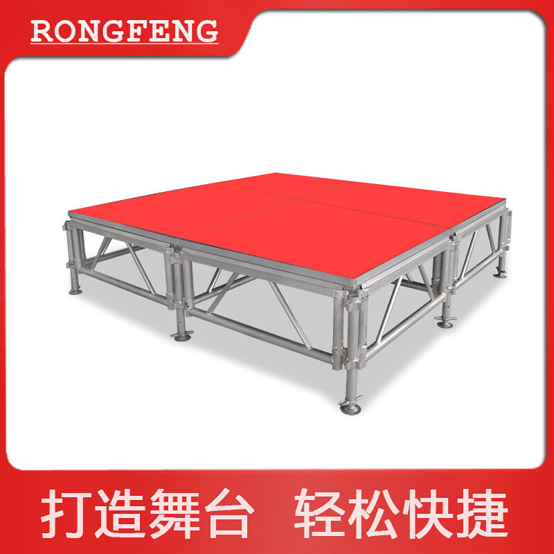 铝合金舞台支持定制简易拼装婚庆婚礼t台可调节高度演出舞台
