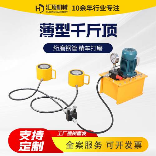 RCS薄型液压千斤顶 一拖二 双作用液压油缸薄型电动液压千斤顶