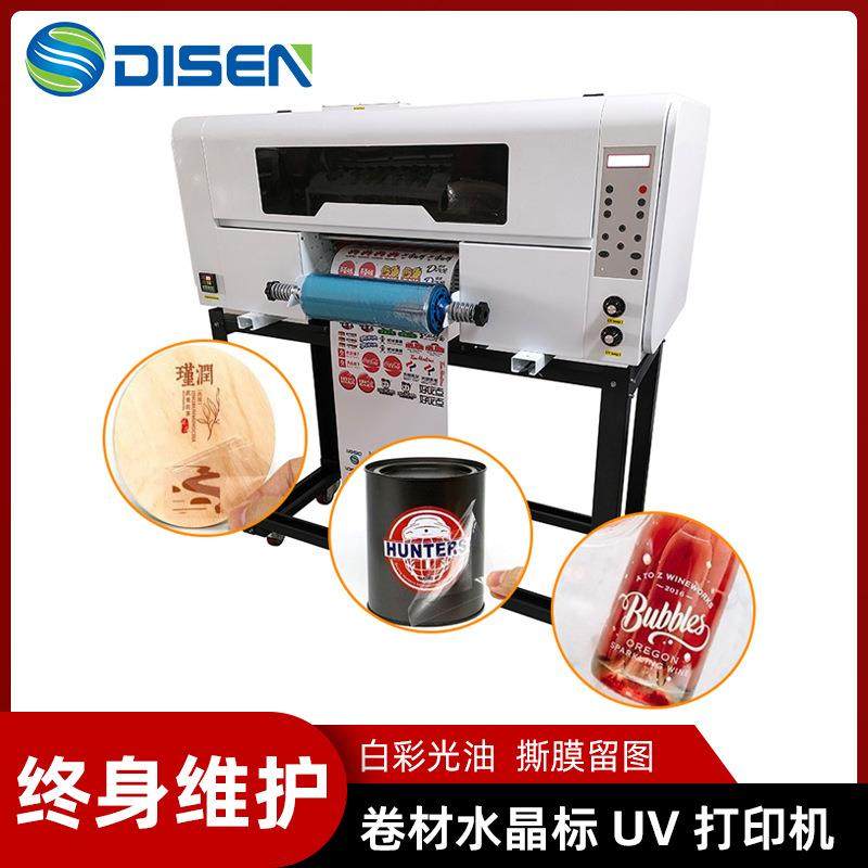 A3 UV DTF Printer 茶叶罐茶叶盒包装盒冷贴水晶标贴纸转印打印机,机械设备,印刷设备,淘宝优惠券,粉丝福利购,淘宝优惠卷