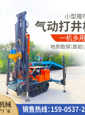 小型入户180米气动水井钻机 玉柴73kw空气打井机 无水农用钻井机