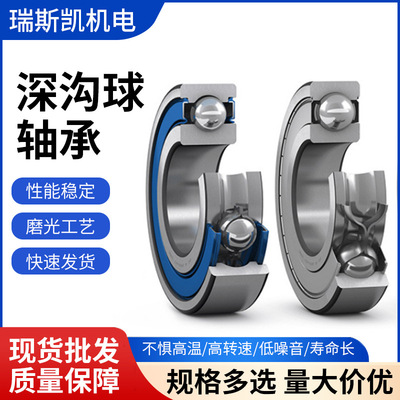 ZWZ瓦房店原厂深沟球轴承6208 6209ZZ/2RZ现货 规格全