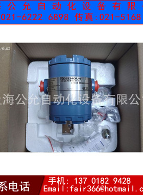 3051CD,3051DP罗斯蒙特rosemount差压传感器,差压力变送器,差压表