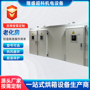 合肥市芜湖市六安高温老化房 型步入式老化房 汽车测试高温老化房