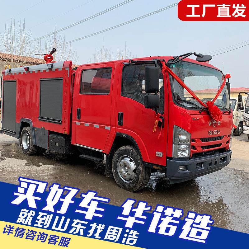 大型消防车支持加工定制 大型双排消防车 水罐消防车森林救援消防