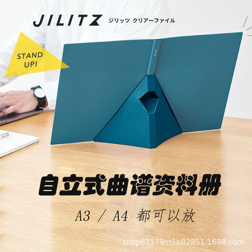 日本King Jim锦宫8832H自立式透明插面资料册