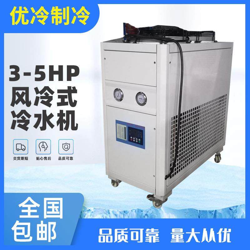 5HP(匹)工业冷水机，冷冻机，冻水机，冰水机，冷却水循环机,清洗/食品/商业设备,冷水机,淘宝优惠券,粉丝福利购,淘宝优惠卷