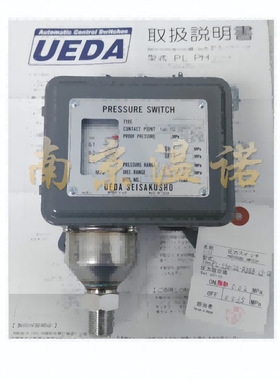 日本UEDA植田压力开关PM-501、PM-502、PM-503