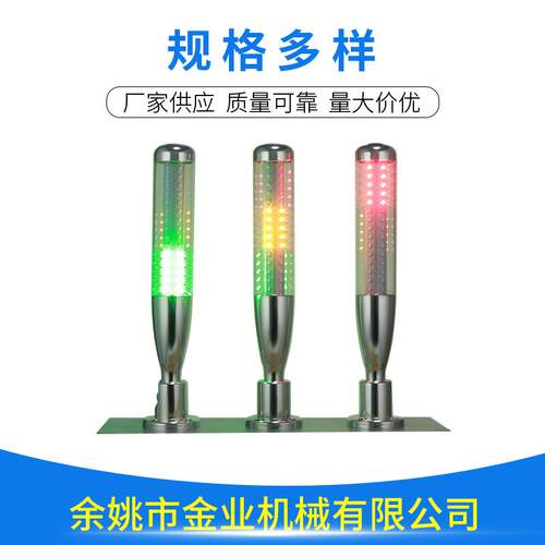 生产供应JYG-B1报警工作灯 5W塑料铝合金材质车床检修灯