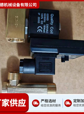 电子排水器KLPT空压机电子自动排水器|通用型电子排水阀|