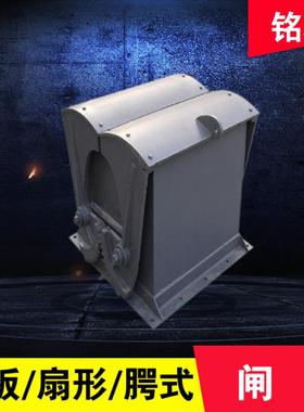 DPZ-80平板阀门 带负荷起动 矿山用电液动平板闸门