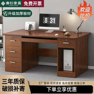 电脑桌 办公桌现代简约办公室桌子职员工位桌椅组合家用简易台式