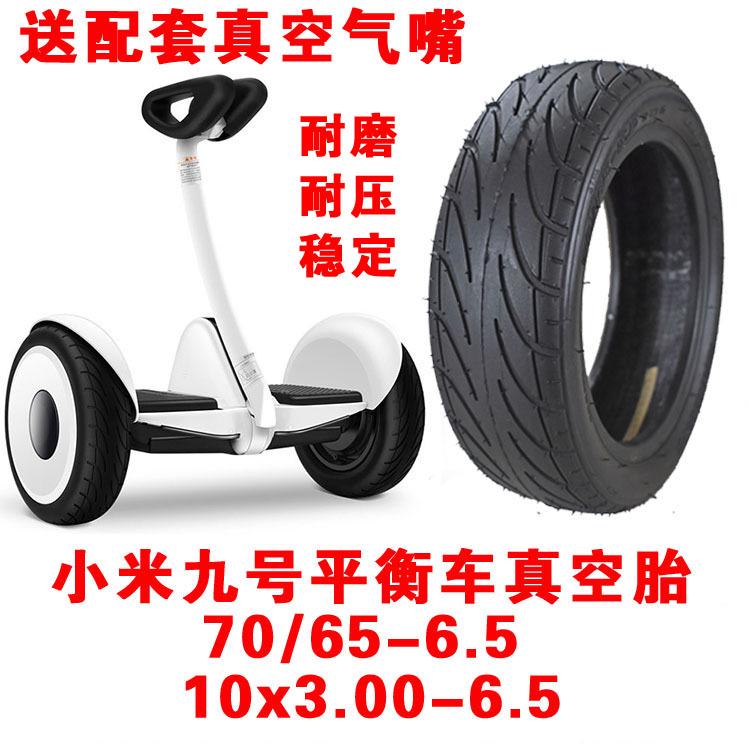 电动滑板车10寸内外胎10X2.5加厚外胎8寸1/2x2滑板车内外胎