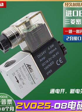 2分常闭2V025-08电磁阀一进一出两通控制阀开关阀气阀220V 24V12V