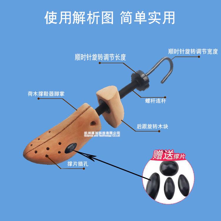 鞋撑子木运动鞋扩宽鞋挤脚鞋皮鞋通用扩大撑长器男撑鞋器女扩鞋器