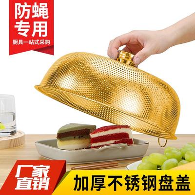 不锈钢菜罩饭菜遮尘家用盖菜剩菜食物餐桌罩防尘盖剩饭的罩子饭罩