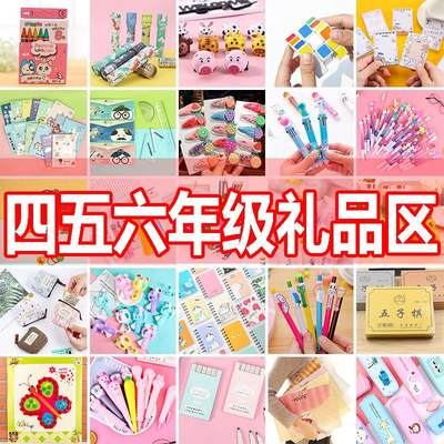 小学生奖励小礼品四五六年级开学奖品实用创意初中活动鼓励小礼物