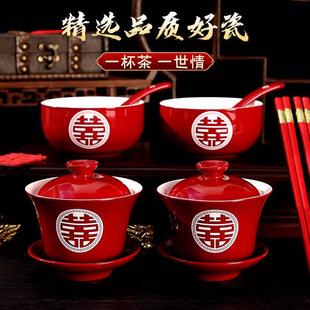 婚礼红色喜碗茶杯子婚庆用品大 敬茶杯结婚改口敬酒对杯碗筷套装