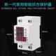 希崖三闪自复式 过压保护过欠压保护器器电度表 过欠压保护器可调式