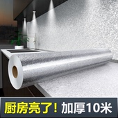 橱柜垫纸防水自粘贴纸防潮垫抽屉厨房防油厨柜衣柜子铺纸铝箔锡纸