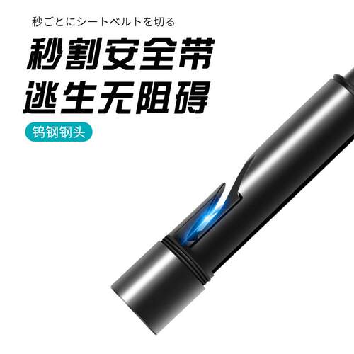 汽车安全锤多功能手电筒车载多用途自救生应急逃生带破窗神器车用