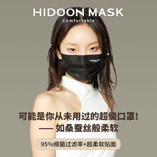 Hidoon黑盾口罩女高颜值黑色显脸小一次性三层成人男潮款白色立