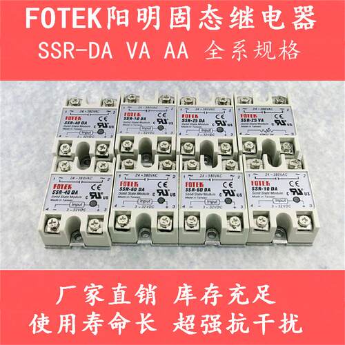 FOTEK阳明SSR-40DA单相固态继电器10 25 50 60 75 80 90 100AA VA