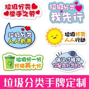 垃圾分类环保宣传牌手持牌手举牌KT板手持拍照道具广告牌