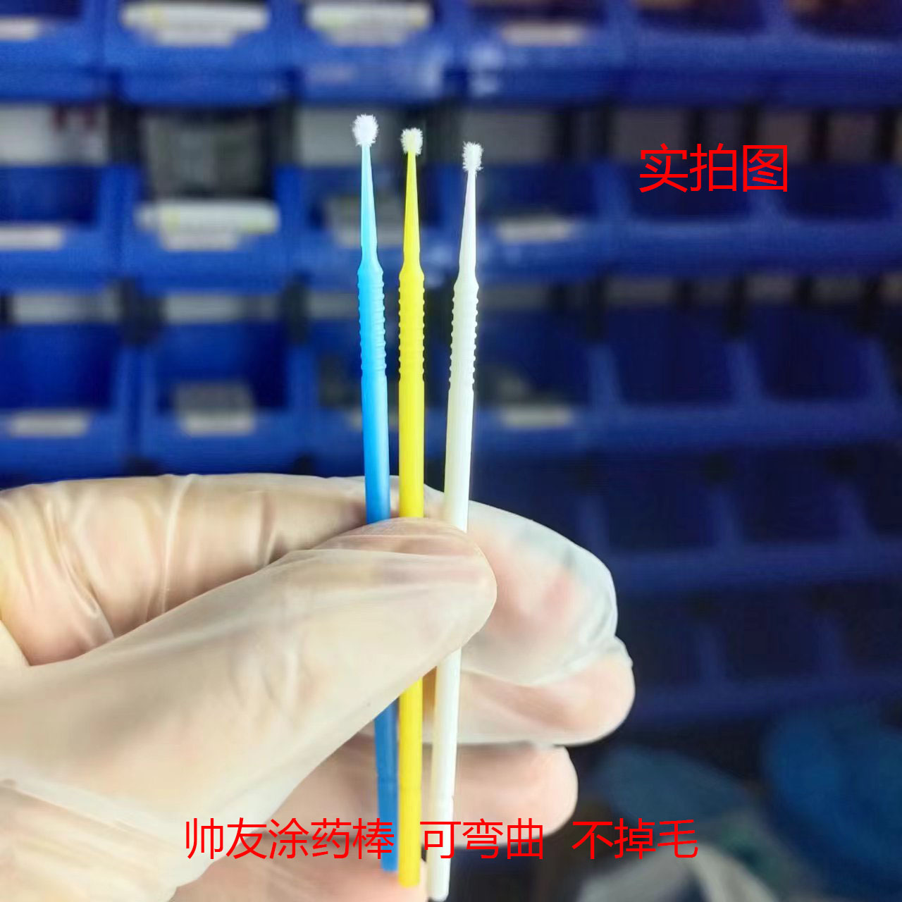 牙科涂药棒小毛刷粘接剂小棉棒高档美容棉棒睫毛嫁接一瓶包邮