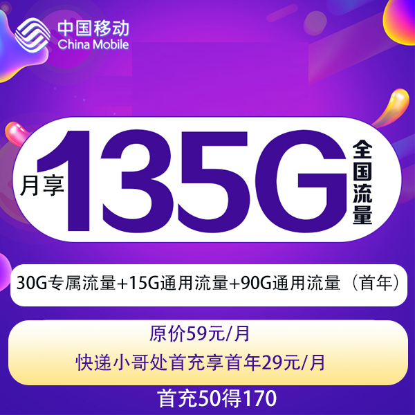 移动流量卡纯流量上网卡无线流量卡5G手机电话卡全国通用大王卡