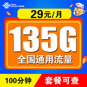 中国联通峰卡云南流量卡手机卡电话卡5g纯流量上网学生卡全国通用