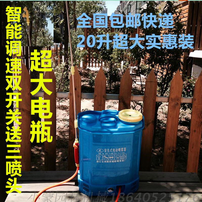 包快递20L新款电动喷雾器农用充电打药机回流泵直流隔膜水泵