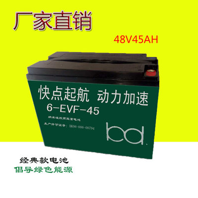 电动车二轮车三轮车电池12V36v 48v60v12AH32AH38AH45A电瓶车电瓶