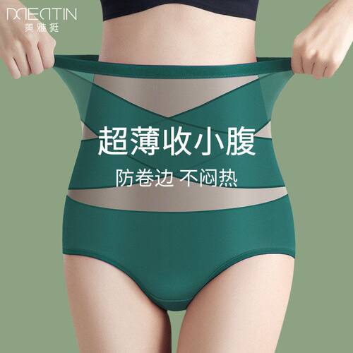 交叉绷带高腰冰丝裤女薄款透气女士内裤提臀收腹裤夏