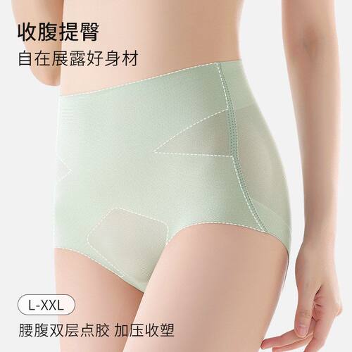 冰丝内裤女高腰收腹提臀无痕凉感
