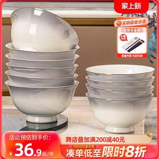 骨瓷碗家用2024新款 过年特别好看吃饭 碗十个碗十个盘碗碟碟套装