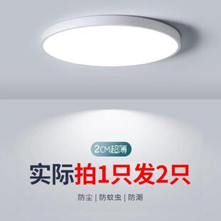 led三防吸顶灯超薄圆形过道走廊卫生间浴室防水阳台厨房餐厅楼梯