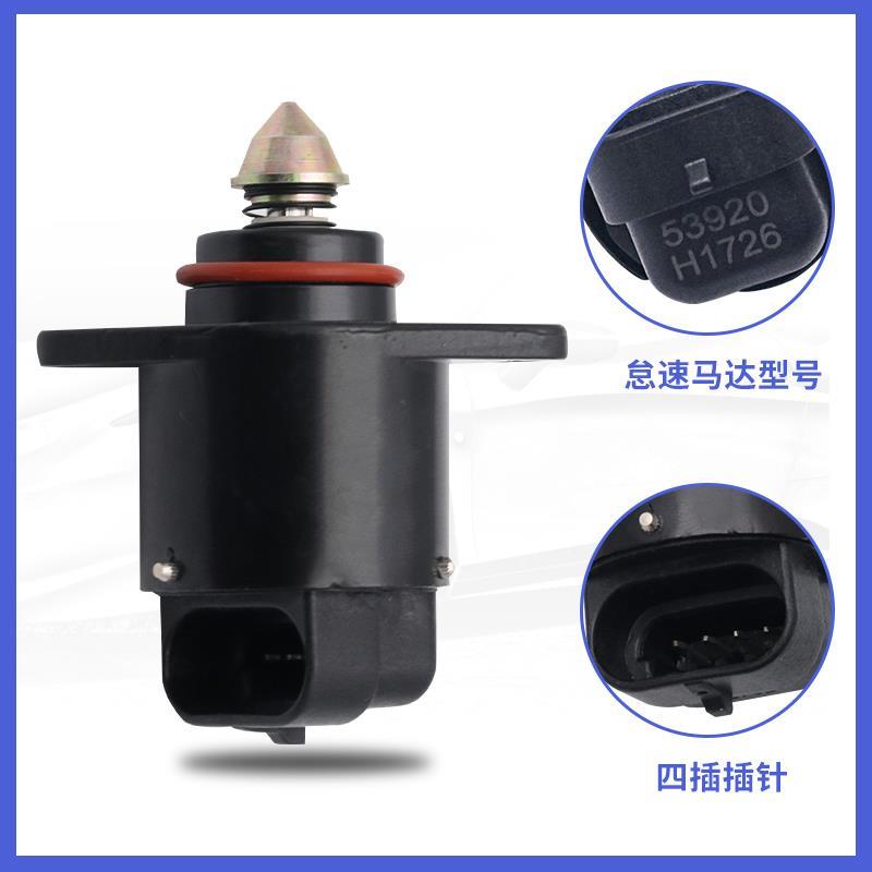 适用于比亚迪F3怠速马达f0/F6/G3R/G6/S6/M6L3步进电机怠速控制阀