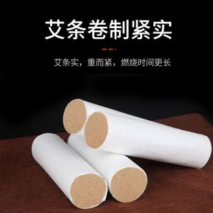 随身灸家用 艾家艾条陈3年纯艾灸5CM石磨野生条柱艾绒叶熏艾草正品