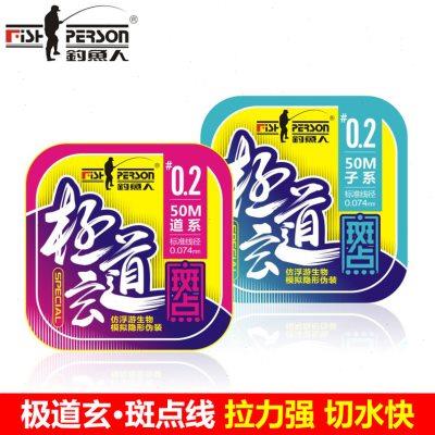 钓鱼人极道玄斑点鱼线尼龙主子线拉力强黑坑野钓切水快台钓线50米