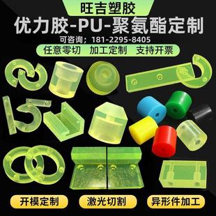 .聚氨酯加工优力胶垫圈定制耐磨PU棒防撞块缓冲垫减震垫片开模定