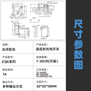 方形漫反射光电开关远距离红外感应E3JK-DS30M1/DS30M2/R4M1/5DM1