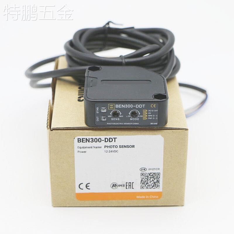 全新对射光电开关BEN5M-MFR/MDT/DFRBEN10M-TDT1/2DDT300传感器