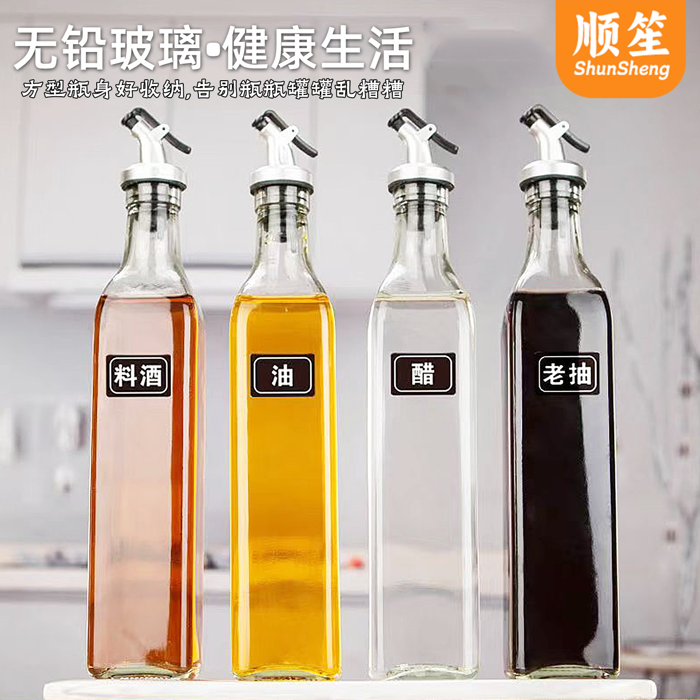 家用方形玻璃调料瓶500ml厨房防漏油瓶老抽酱油醋瓶厨房收纳油壶