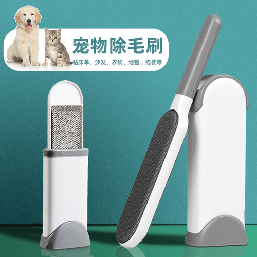 宠物毛发清理器刮毛器粘毛刷套装