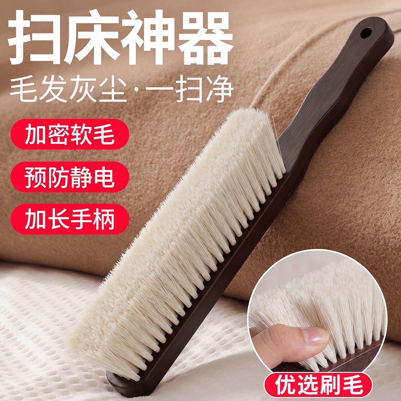 新款六排加厚扫床刷子新款清洁刷除尘刷家用沙发地毯苕帚木质床刷