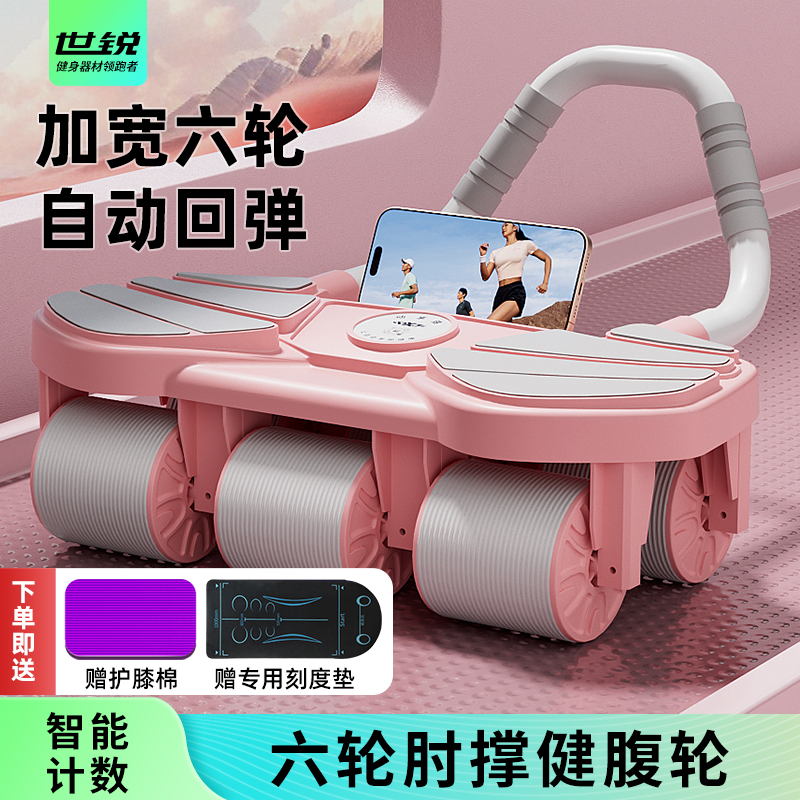 健腹轮自动回弹马甲线男女通用