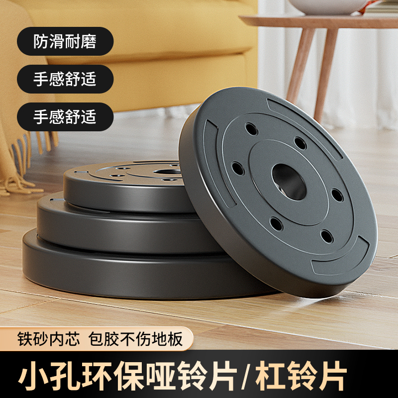小孔通用杠铃哑铃片小孔配重片