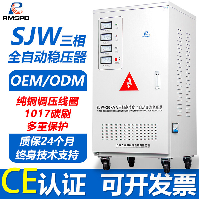 上海人民380V三相稳压器电源全自动15/20/30/50/60/80/100/120KW 畜牧/养殖物资 粪污处理设备 原图主图