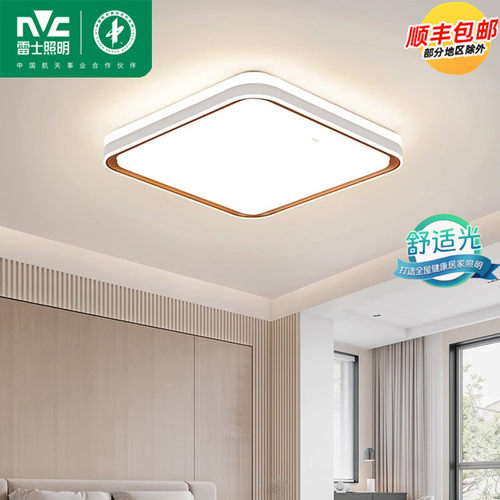 雷士LED吸顶灯现代简约卧室灯